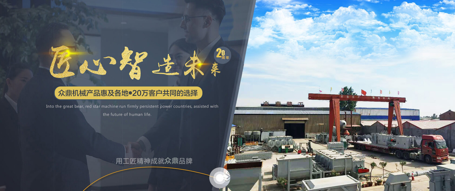干粉砂漿站